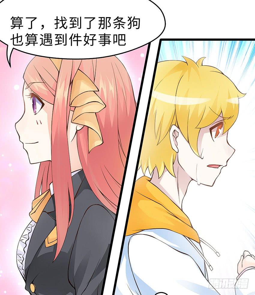 41&middot;狗呢？！-第42话