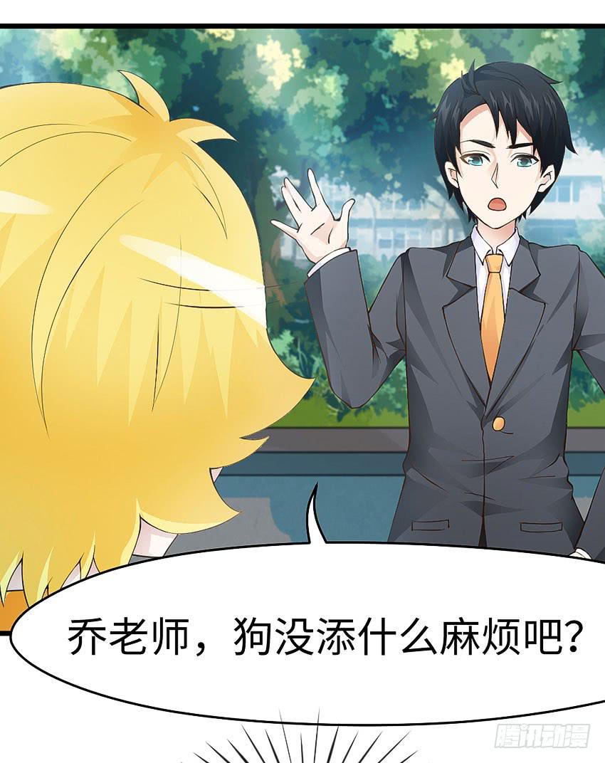 41&middot;狗呢？！-第42话