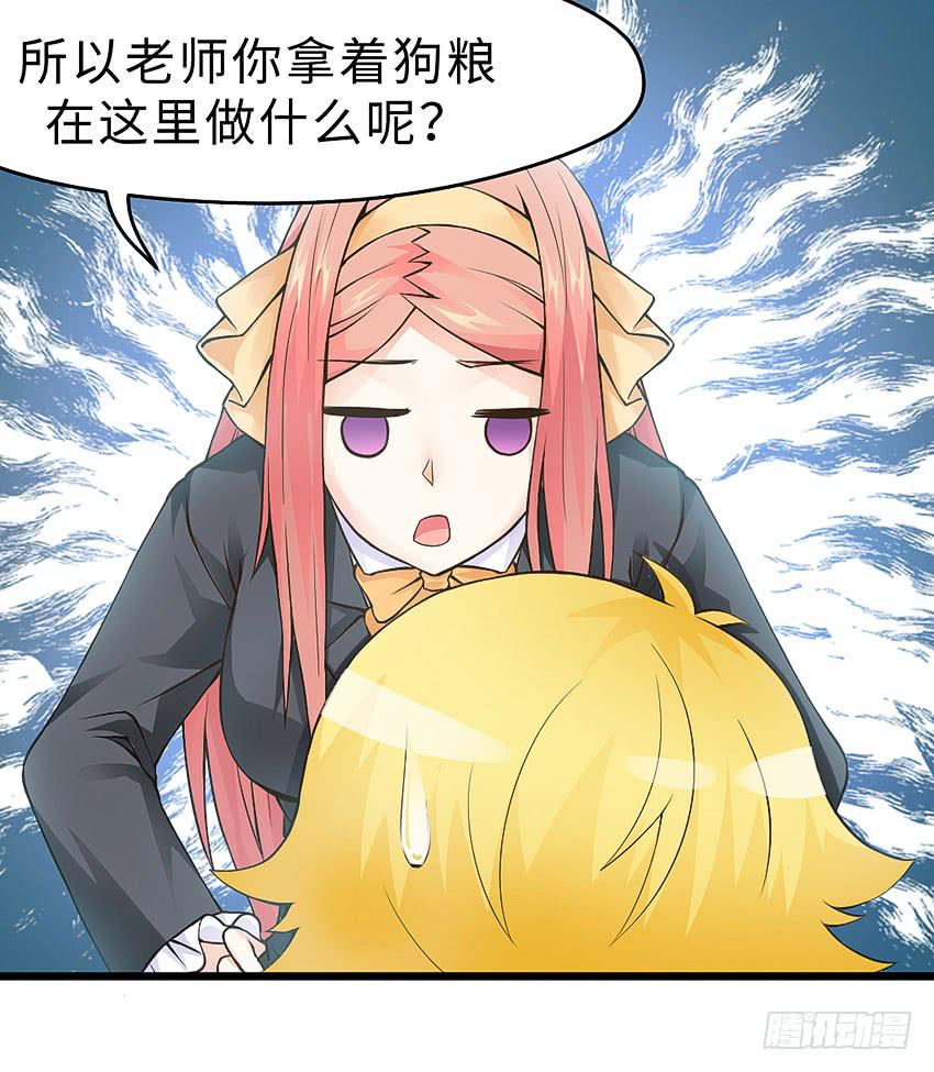 41&middot;狗呢？！-第42话