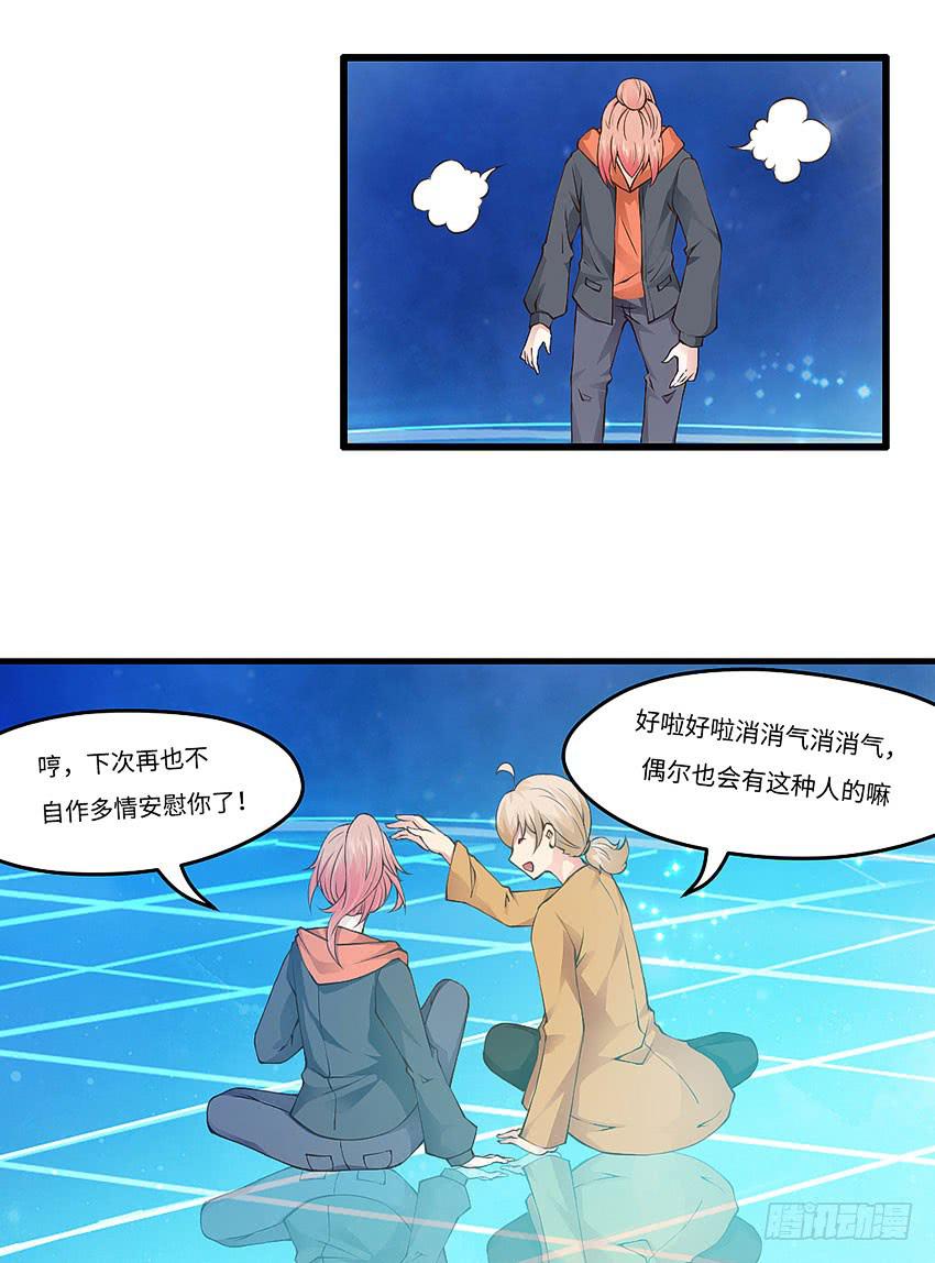 43&middot;单恋少年-第44话