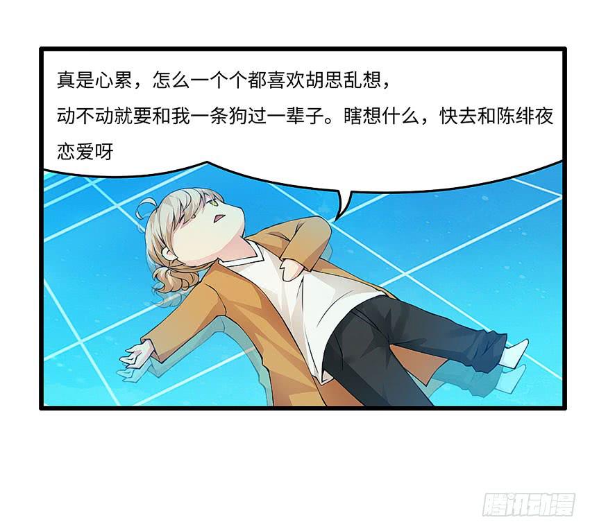 43&middot;单恋少年-第44话