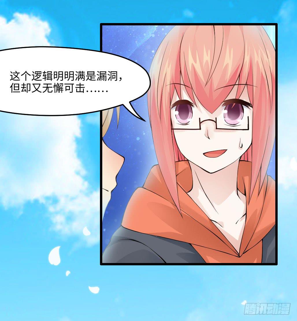 45&middot;振作起来-第46话