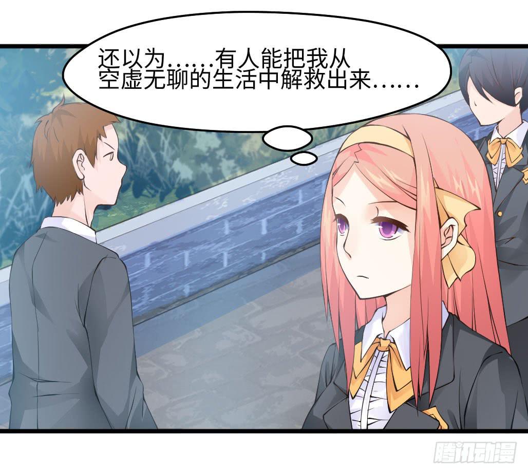 45&middot;振作起来-第46话