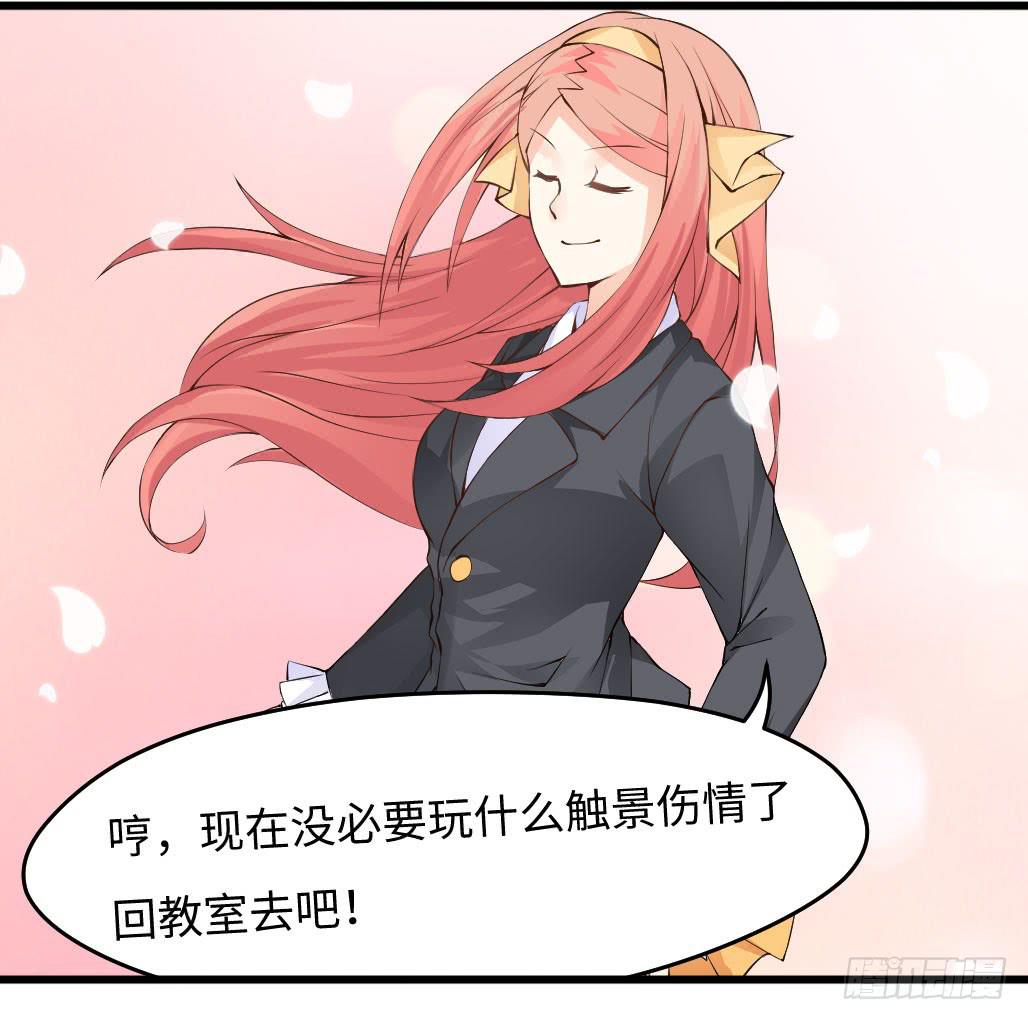 45&middot;振作起来-第46话