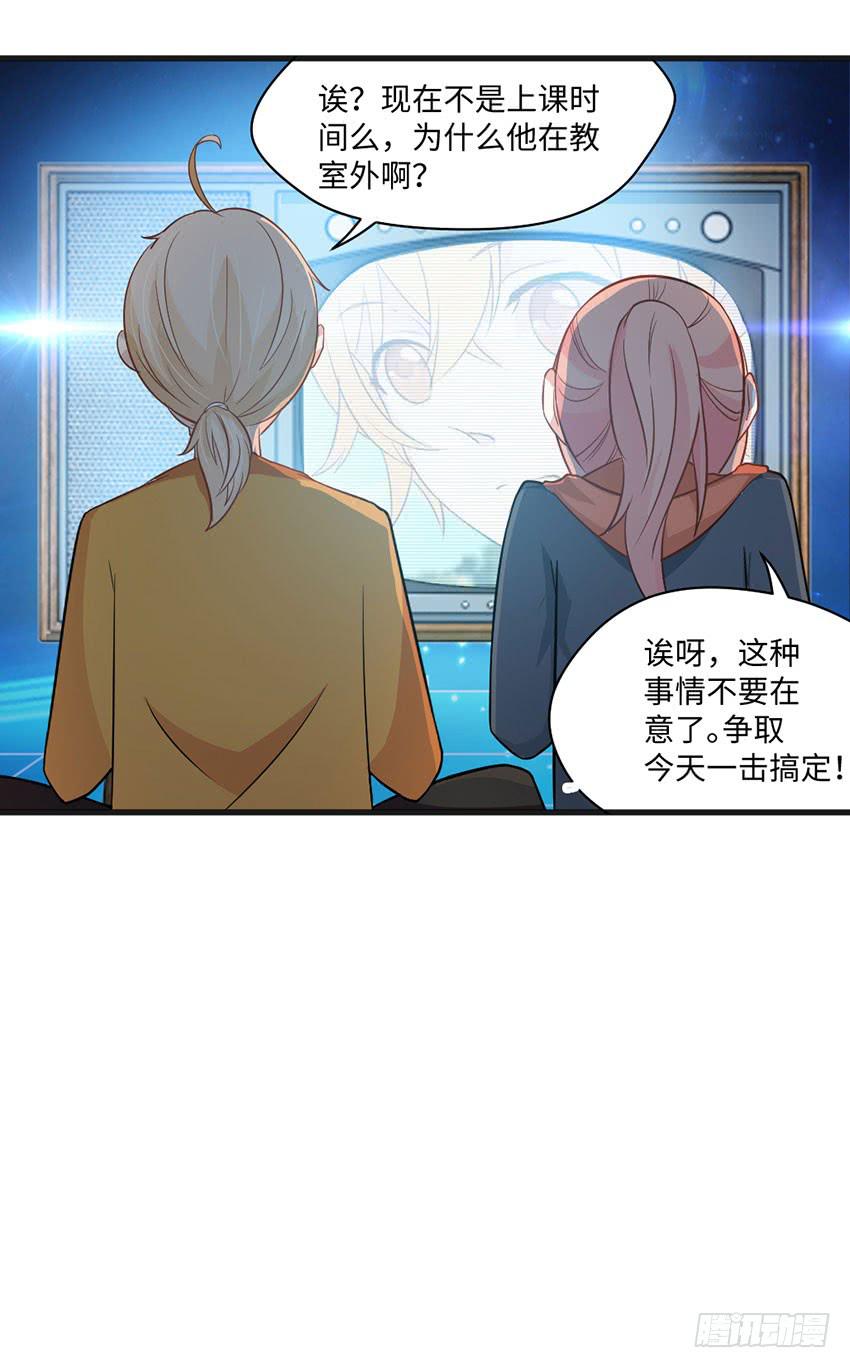 花坛边的小正太-第8话