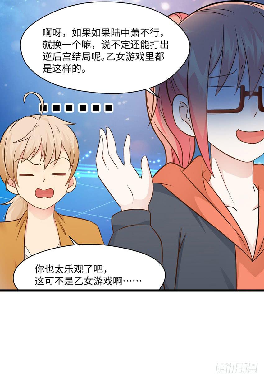 花坛边的小正太-第8话