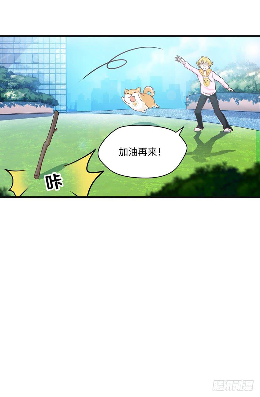 花坛边的小正太-第8话