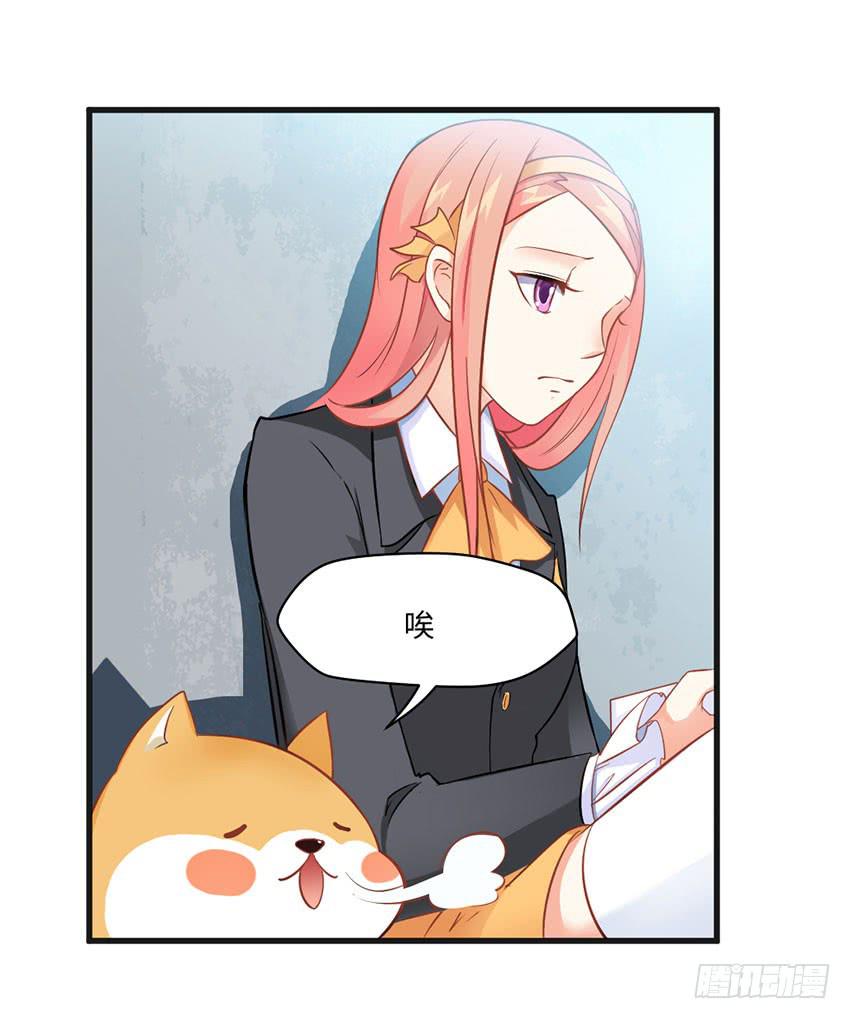 花坛边的小正太-第8话