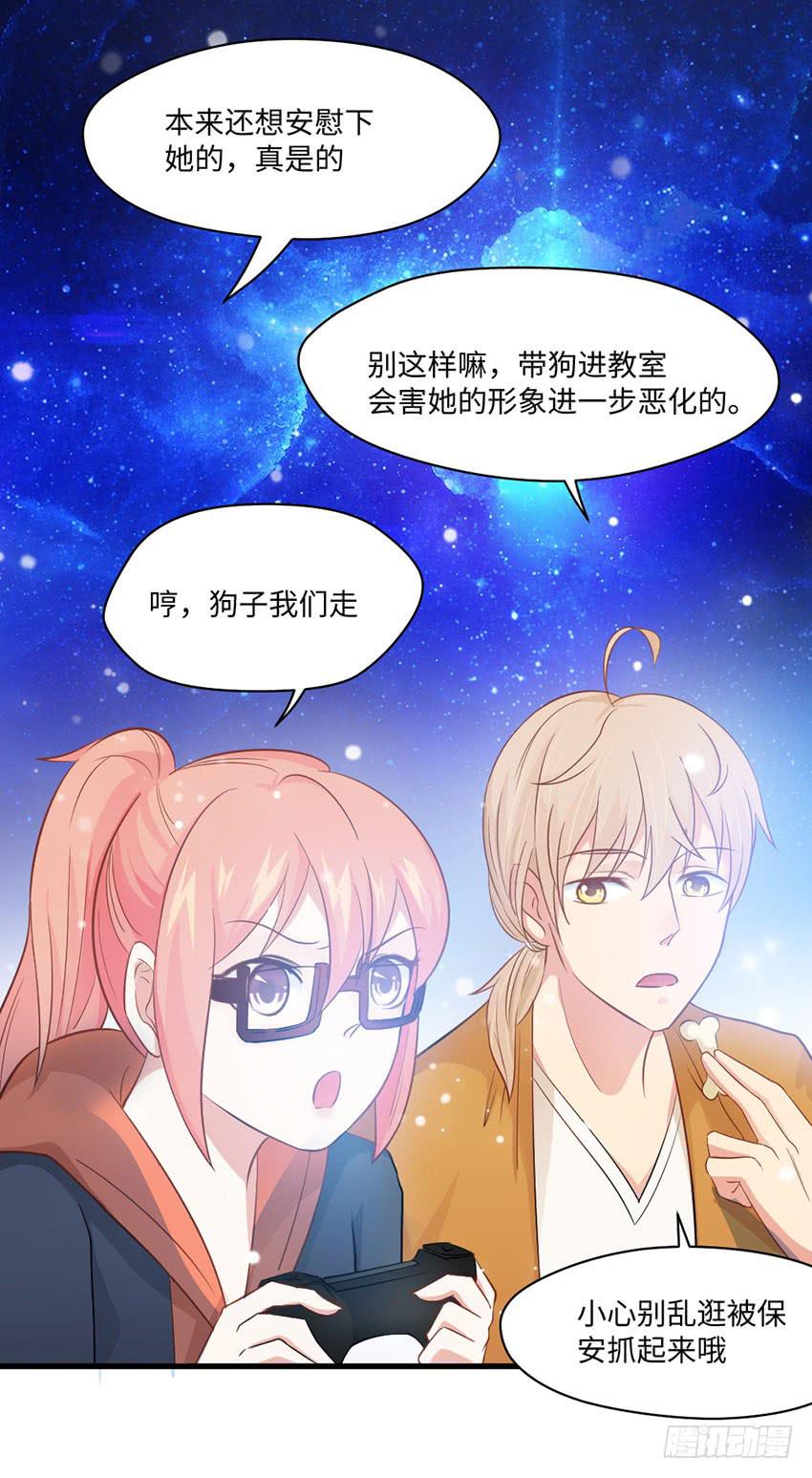 花坛边的小正太-第8话