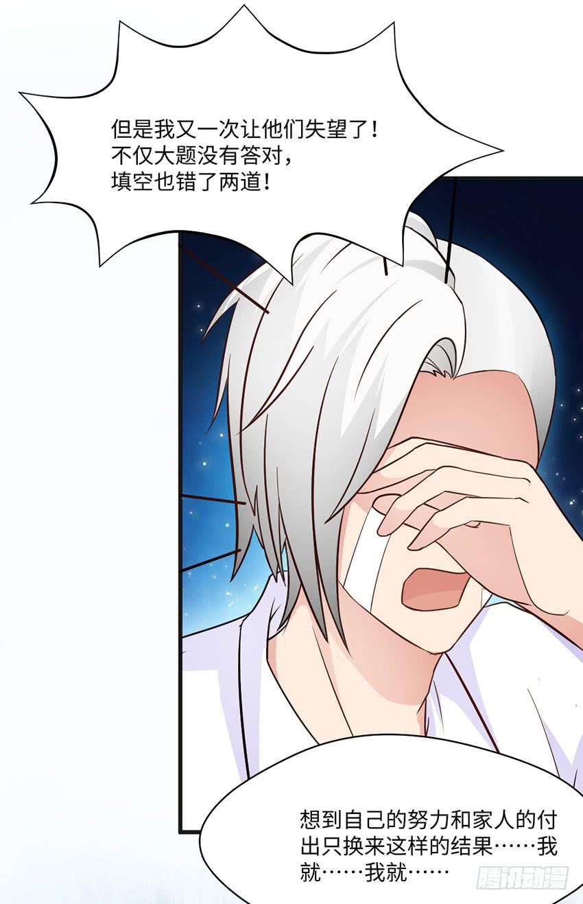 普通的烦恼-第10话