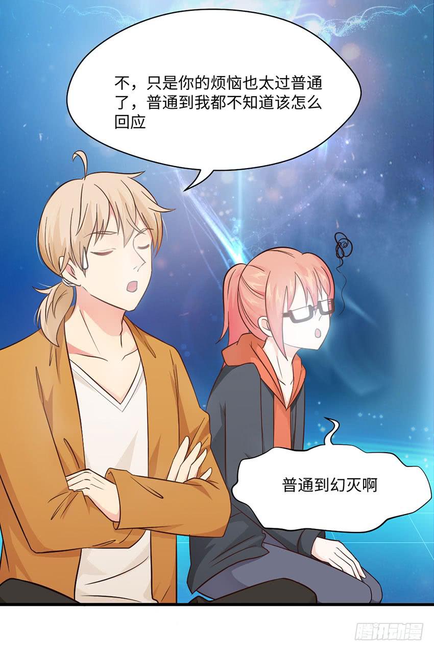 普通的烦恼-第10话