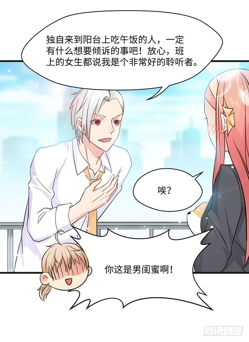 普通的烦恼-第10话