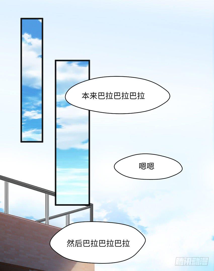 普通的烦恼-第10话