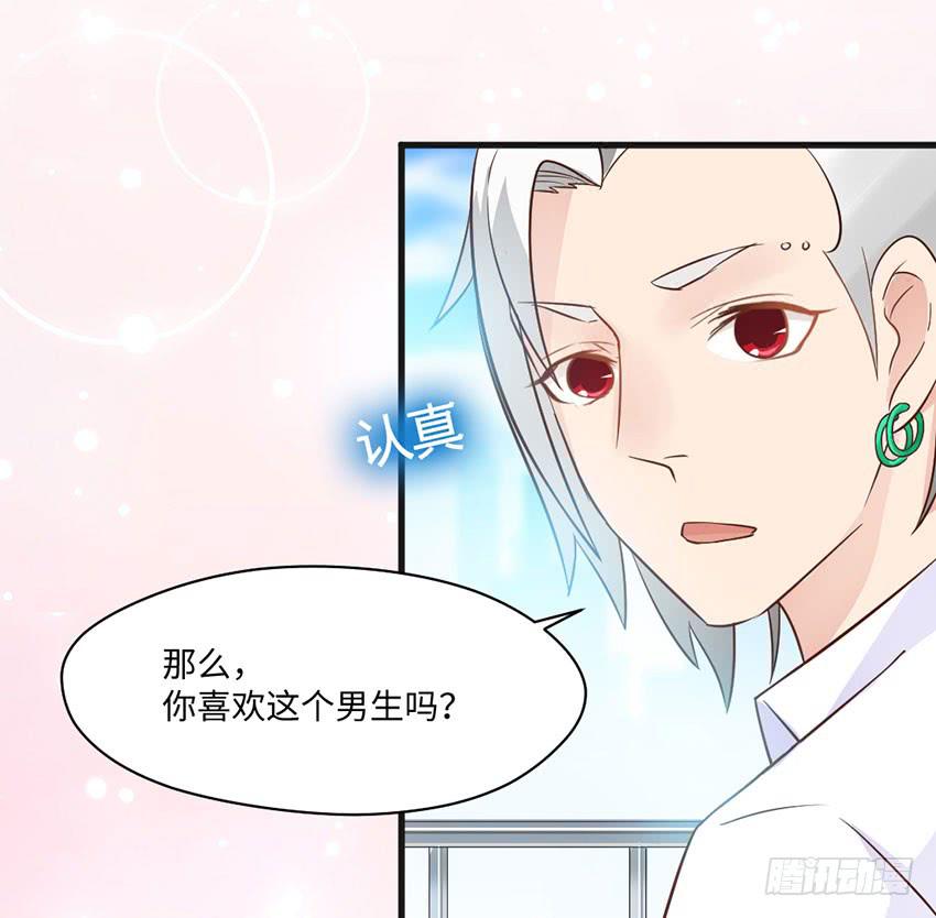 普通的烦恼-第10话