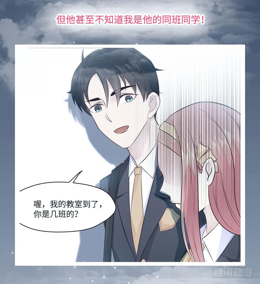 普通的烦恼-第10话