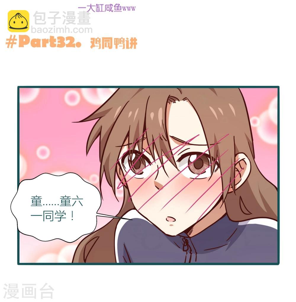 第32话-第32话