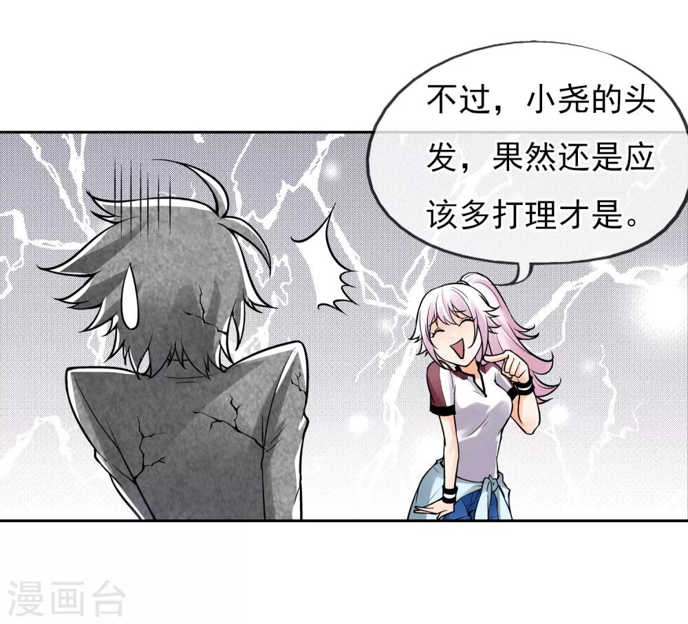 第1话 平凡的又一天(1/2)-第2话