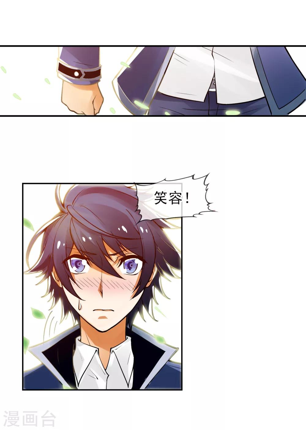 第1话 平凡的又一天(1/2)-第2话