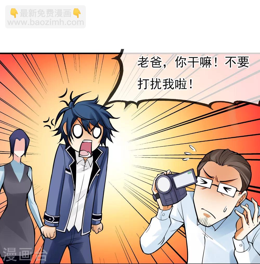 第1话 平凡的又一天(1/2)-第2话