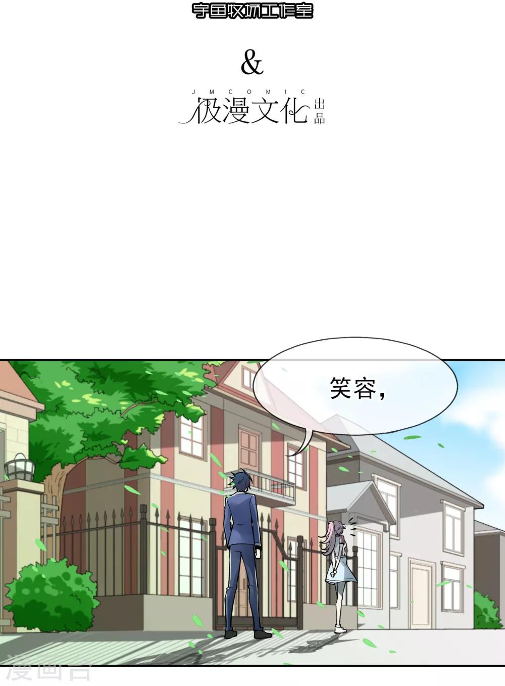 第1话 平凡的又一天(1/2)-第2话