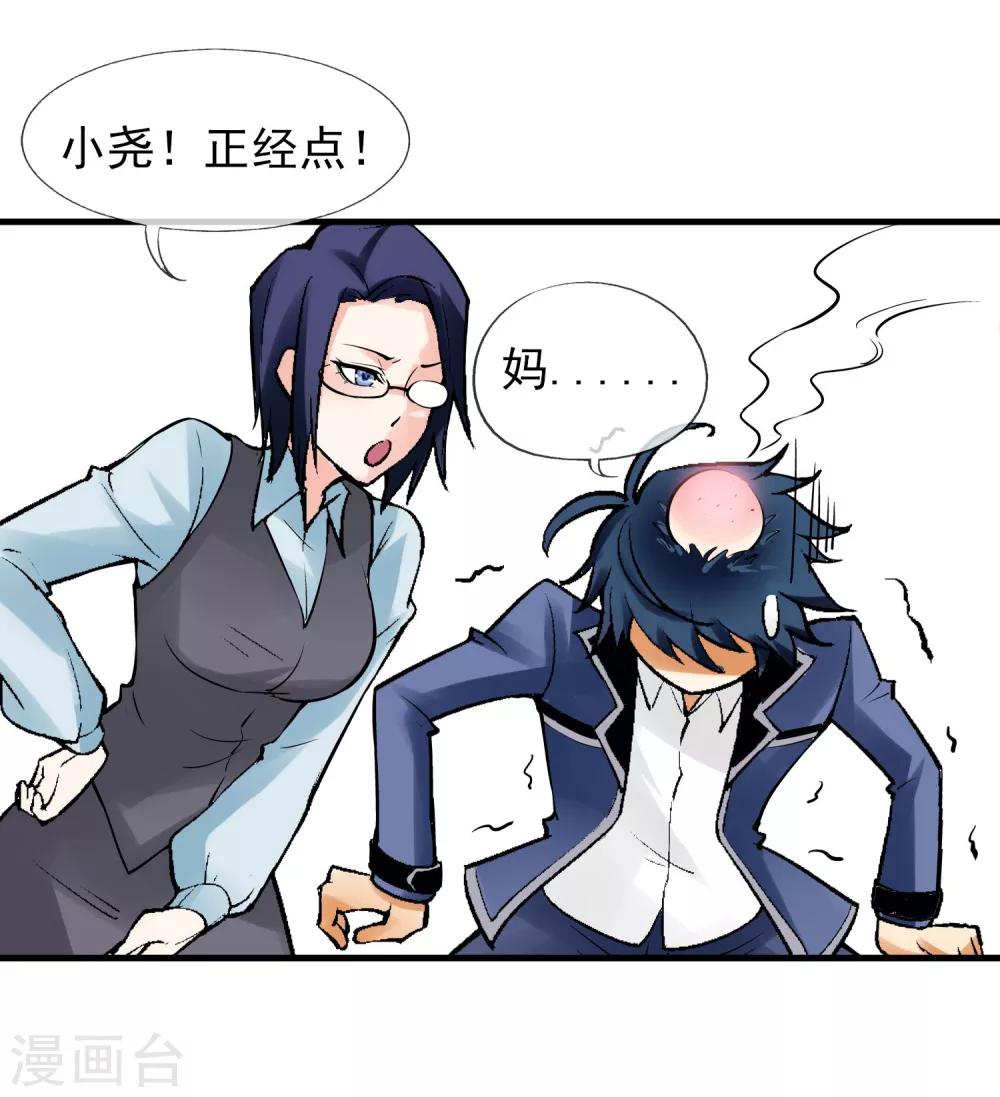 第1话 平凡的又一天(1/2)-第2话