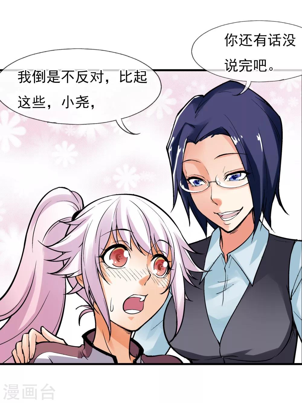 第1话 平凡的又一天(1/2)-第2话