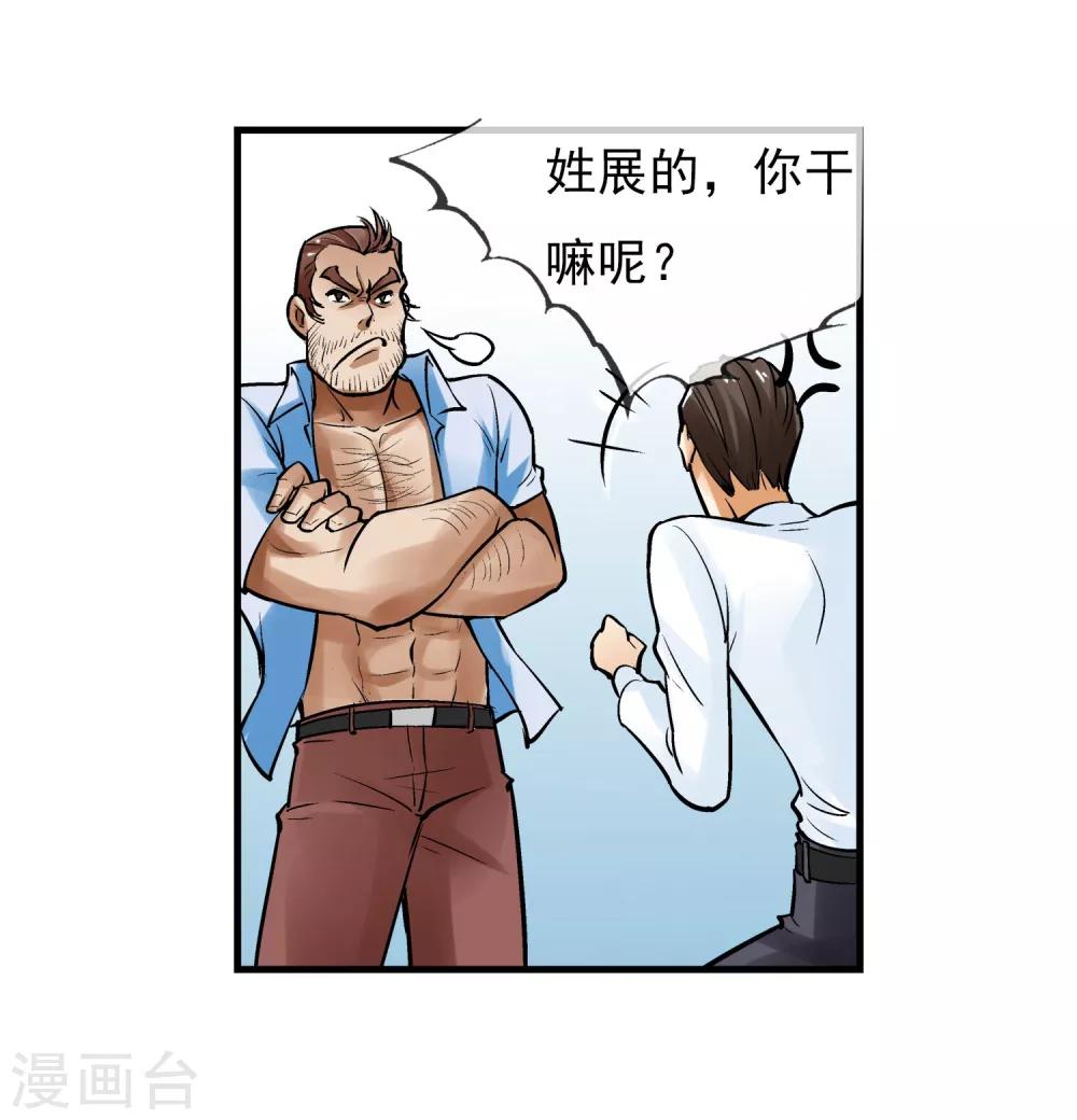 第1话 平凡的又一天(1/2)-第2话