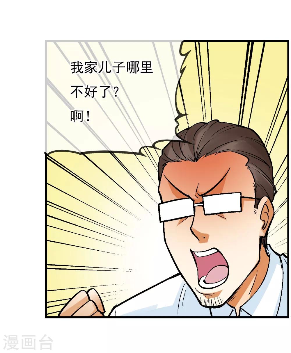 第1话 平凡的又一天(1/2)-第2话