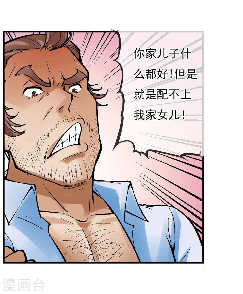 第1话 平凡的又一天(1/2)-第2话