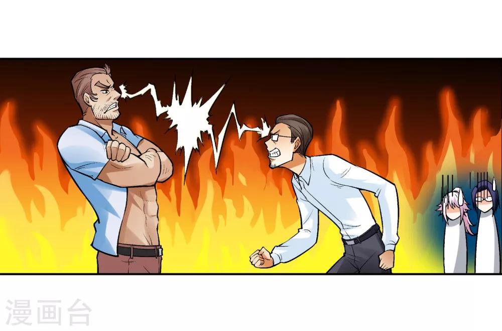 第1话 平凡的又一天(1/2)-第2话