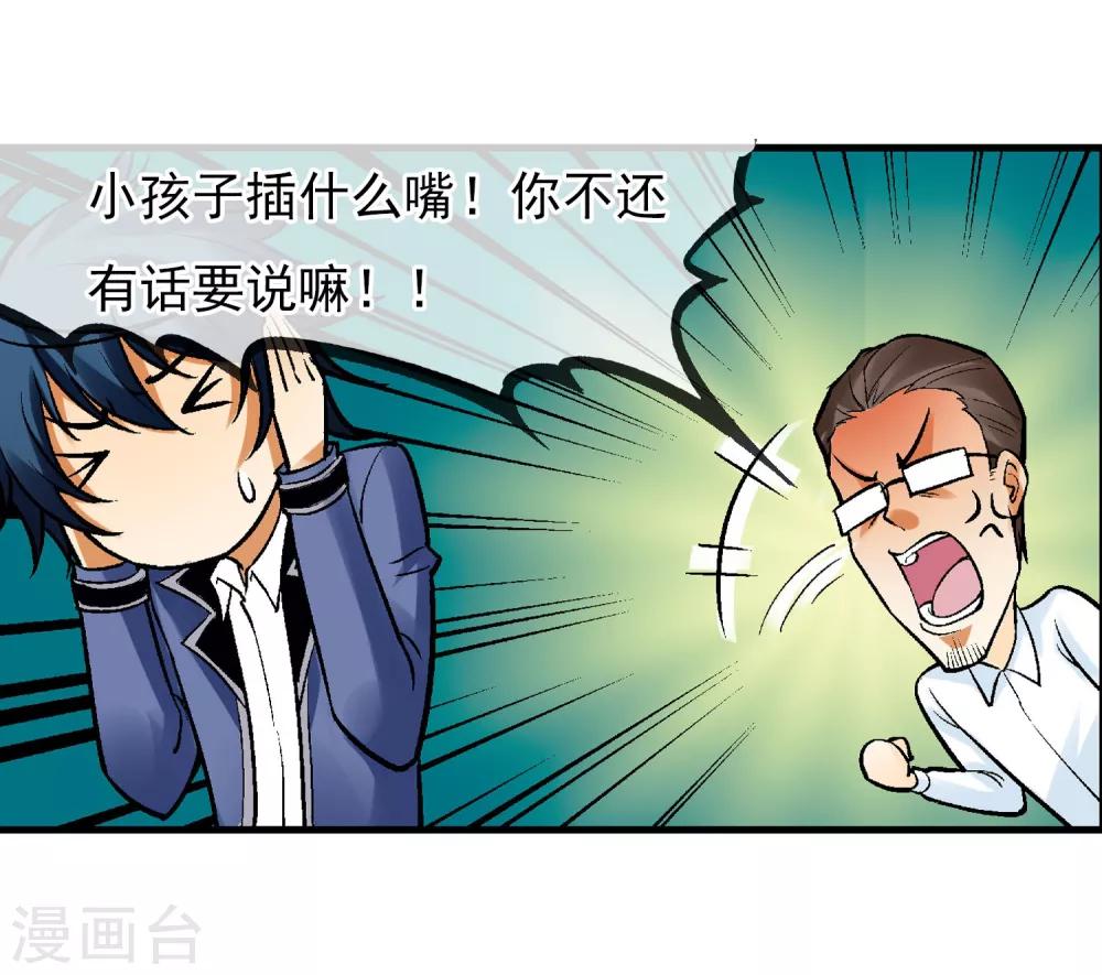 第1话 平凡的又一天(1/2)-第2话