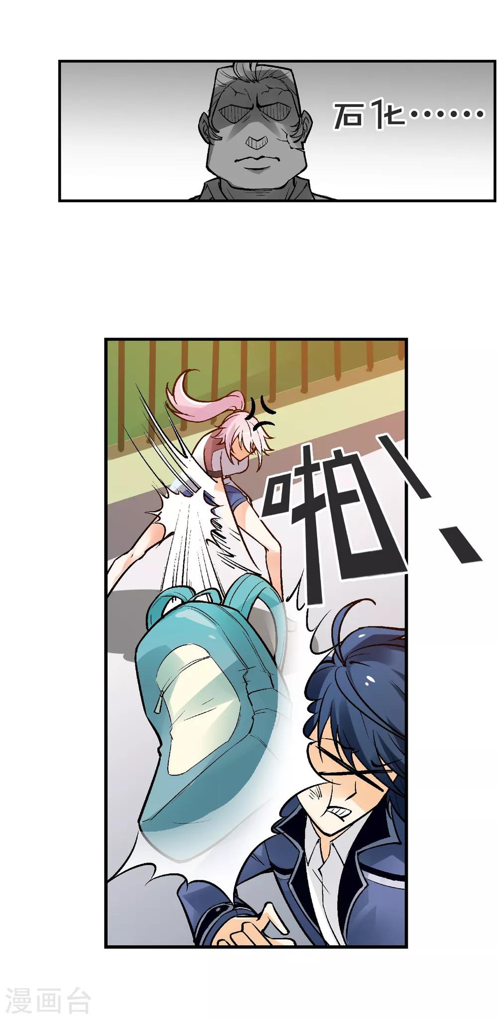 第1话 平凡的又一天(1/2)-第2话