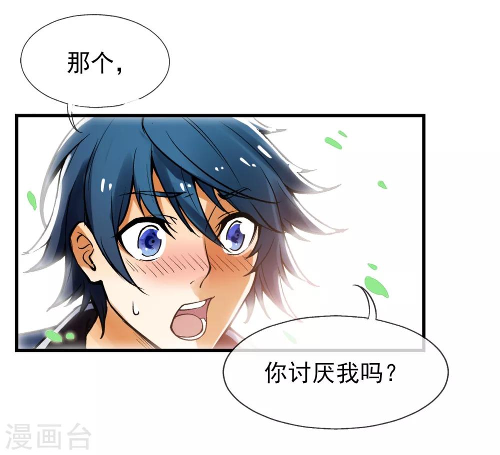 第1话 平凡的又一天(1/2)-第2话