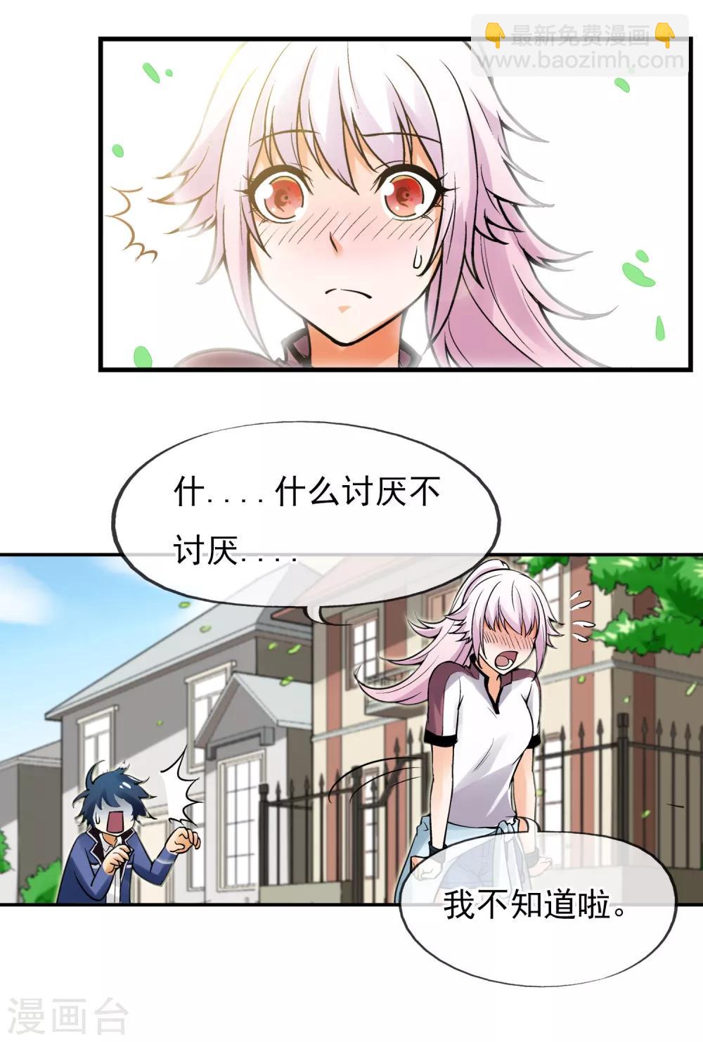 第1话 平凡的又一天(1/2)-第2话