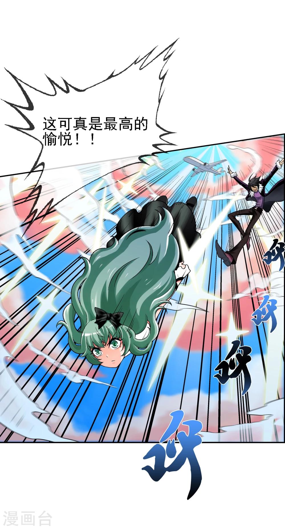 第11话 认清你自己-第12话