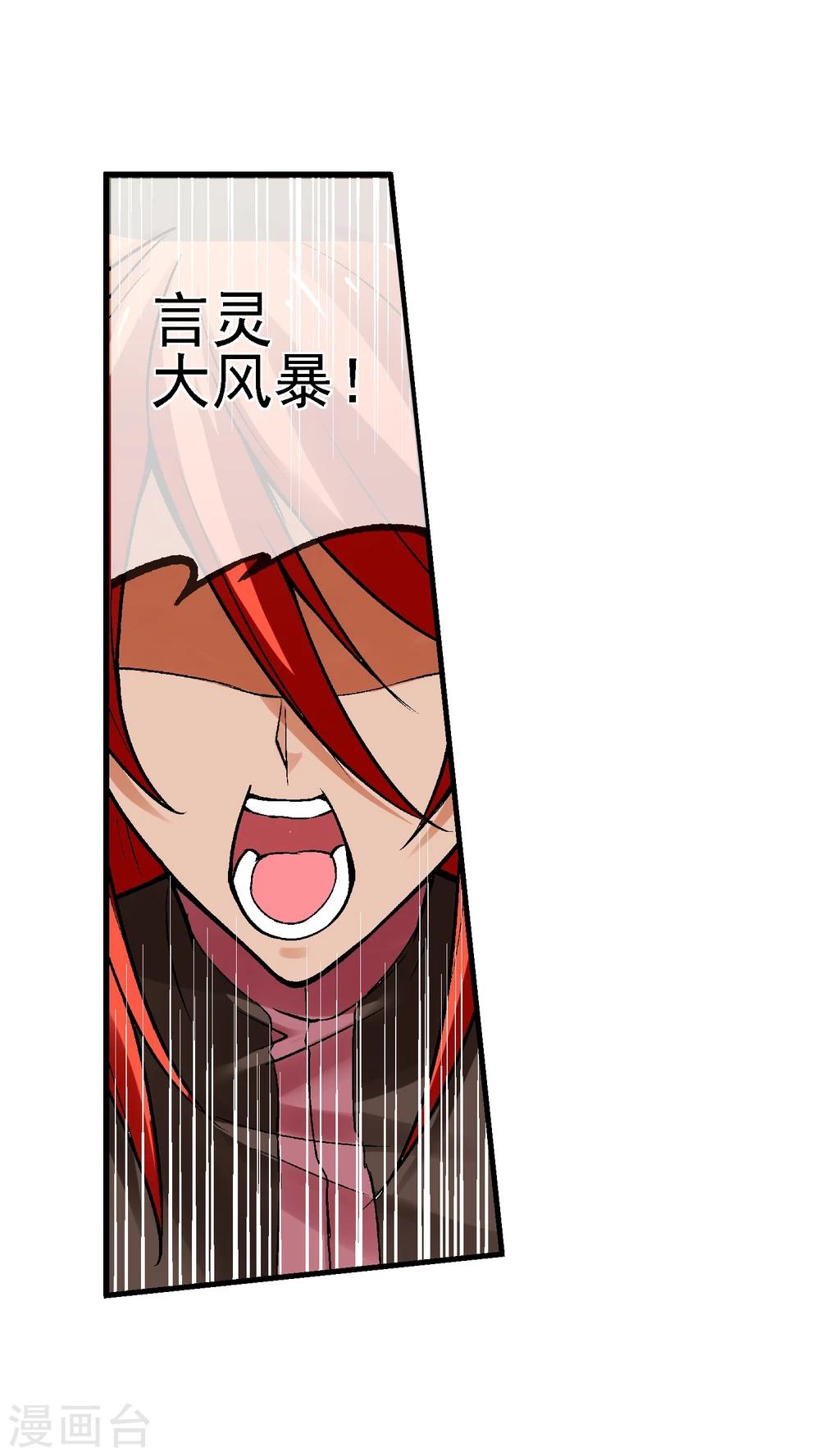 第11话 认清你自己-第12话