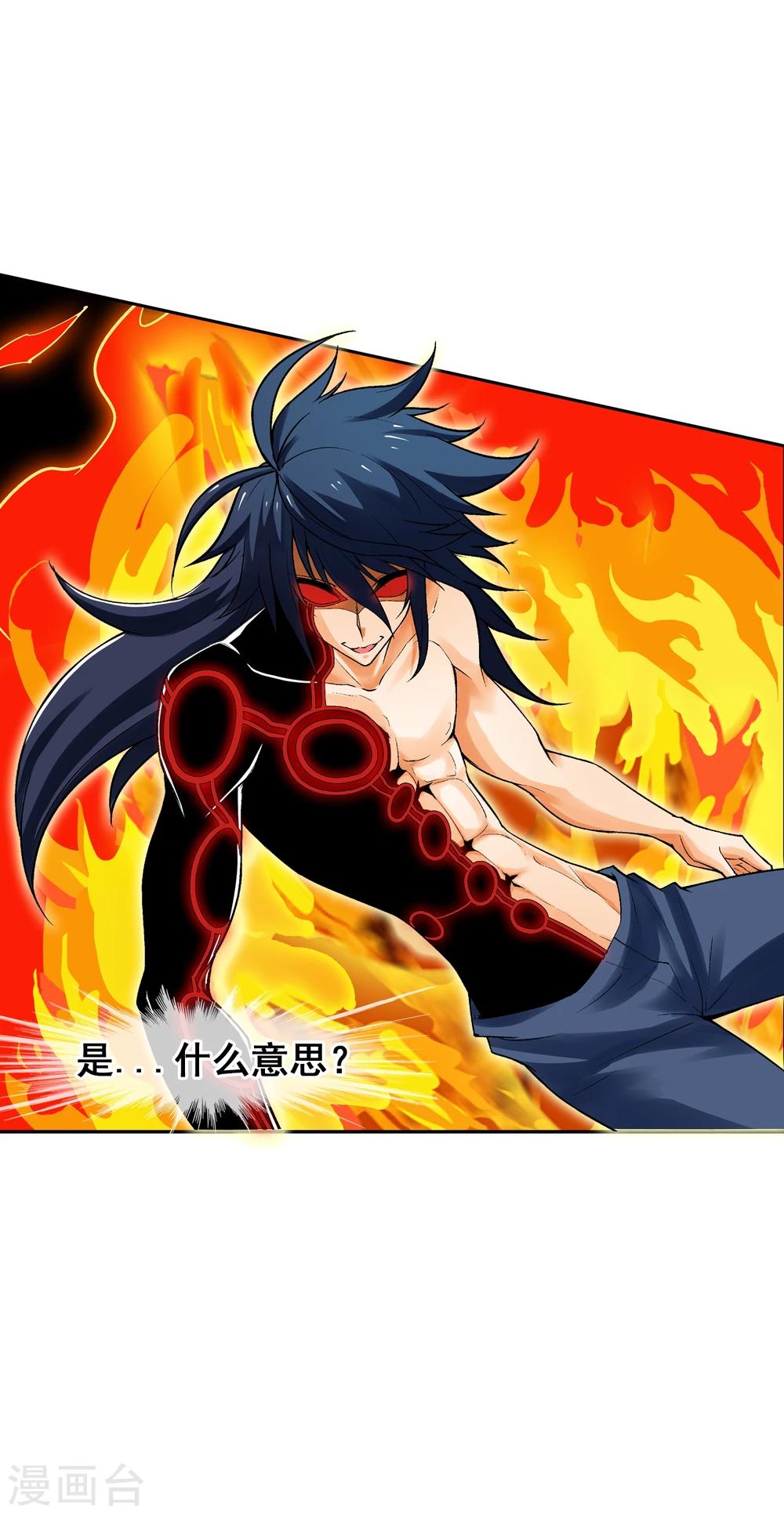 第11话 认清你自己-第12话