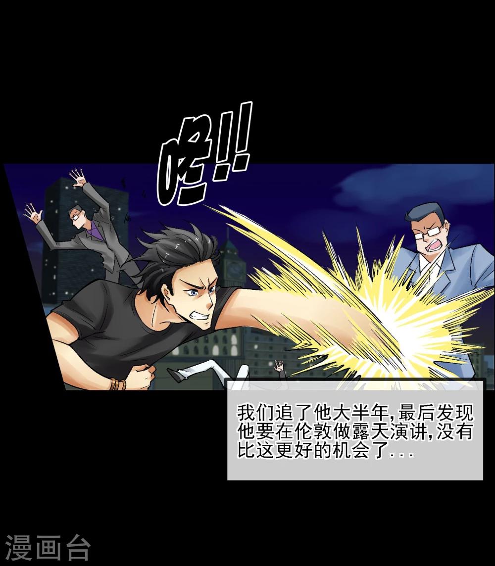 第15话 无辜之人(1/2)-第16话