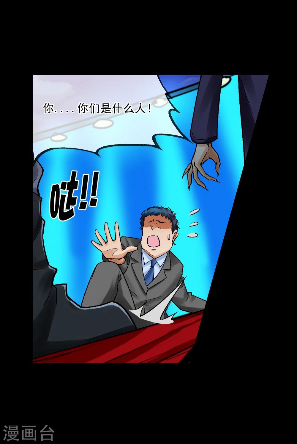 第15话 无辜之人(1/2)-第16话