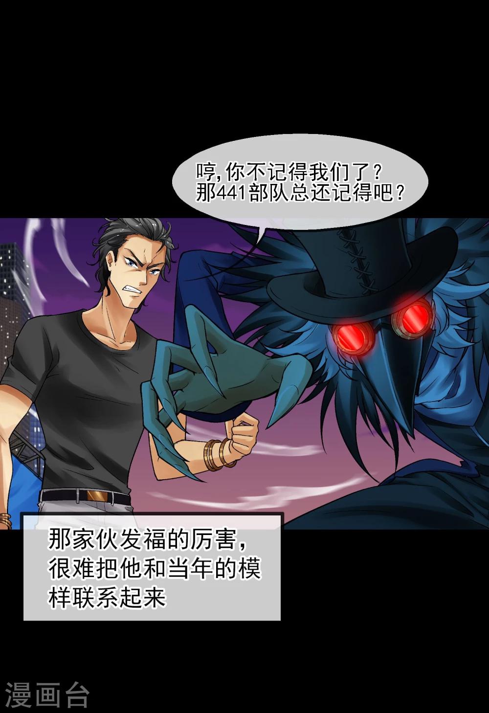 第15话 无辜之人(1/2)-第16话