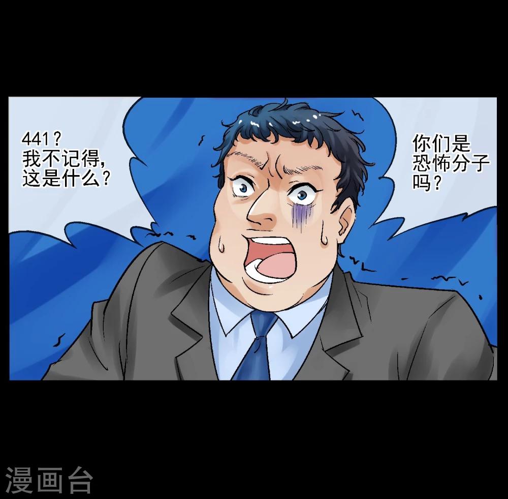 第15话 无辜之人(1/2)-第16话