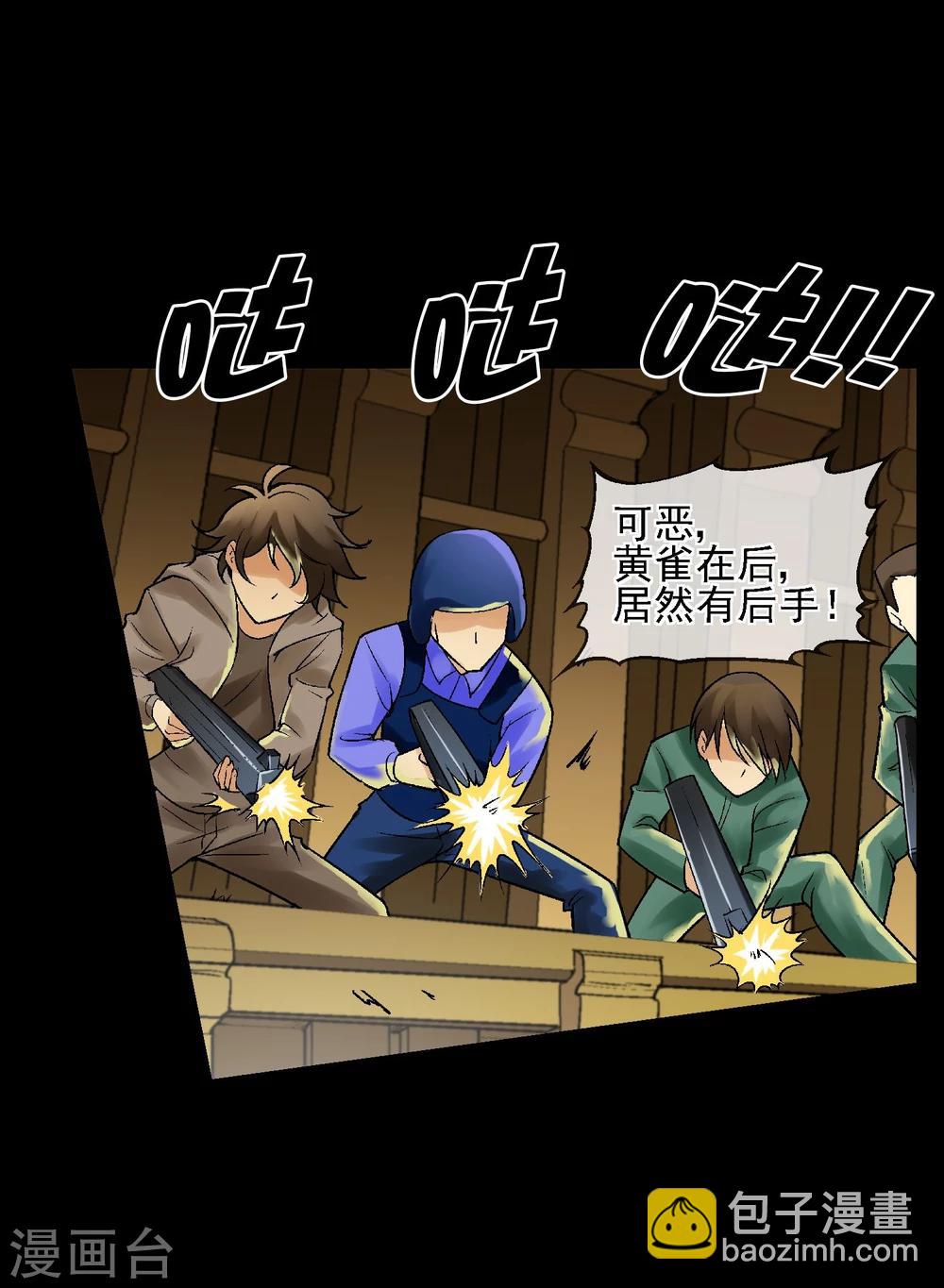 第15话 无辜之人(1/2)-第16话