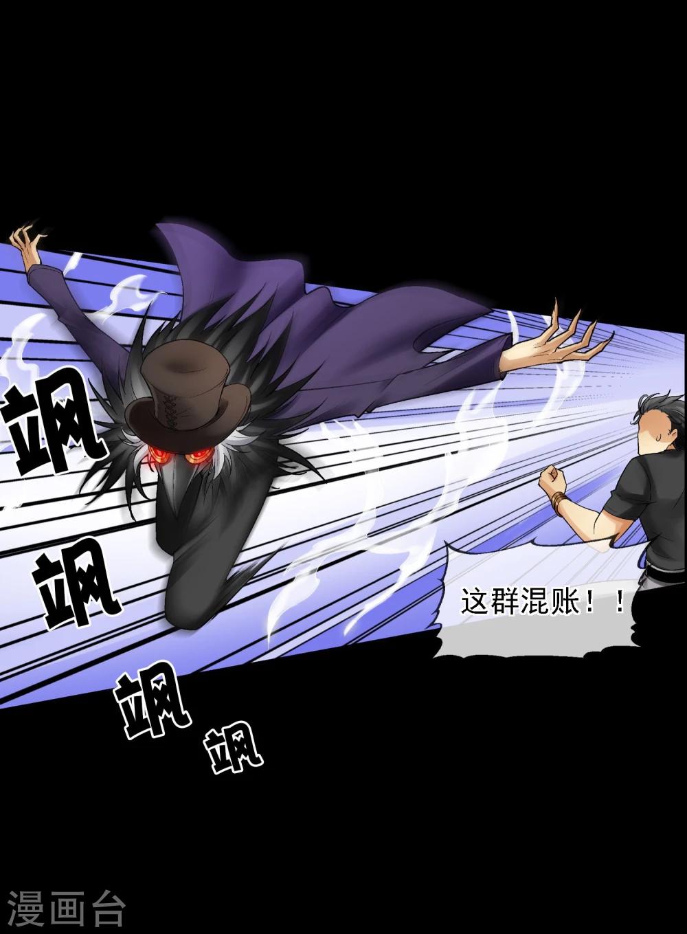 第15话 无辜之人(1/2)-第16话