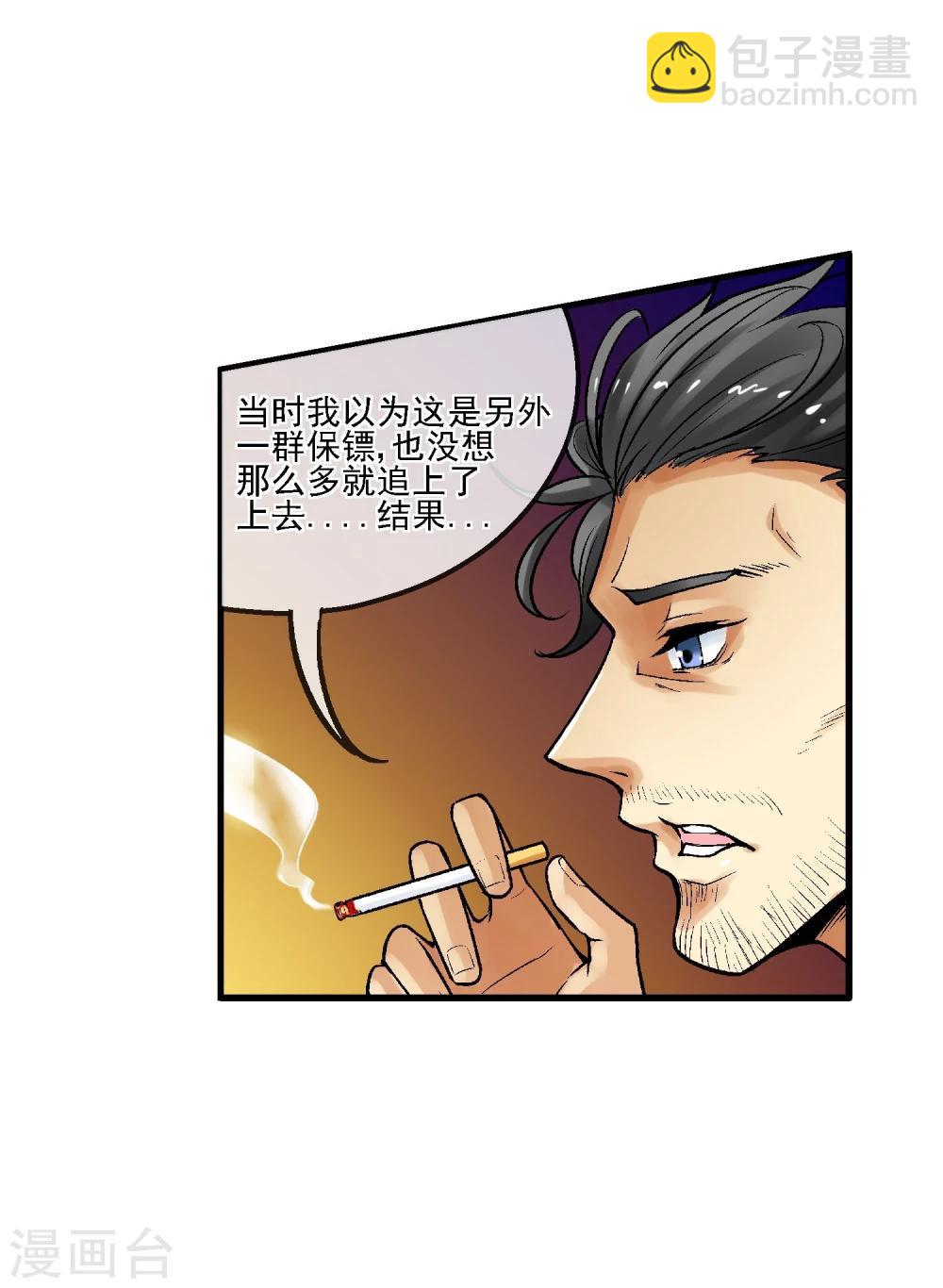 第15话 无辜之人(1/2)-第16话