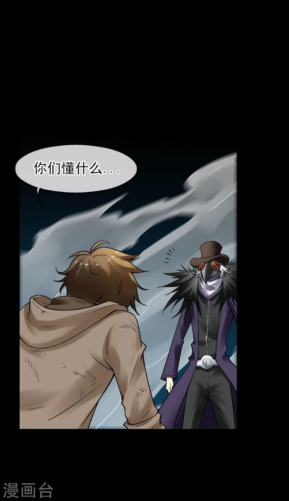 第15话 无辜之人(1/2)-第16话