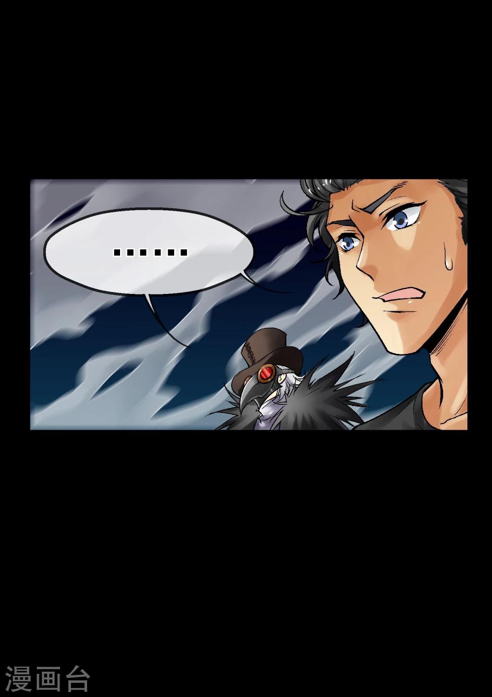 第15话 无辜之人(1/2)-第16话