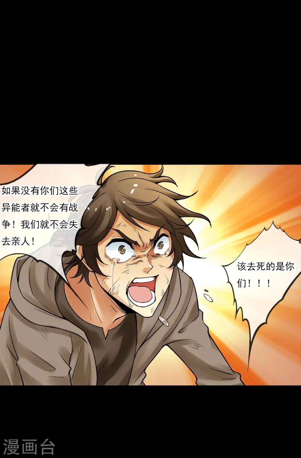 第15话 无辜之人(1/2)-第16话