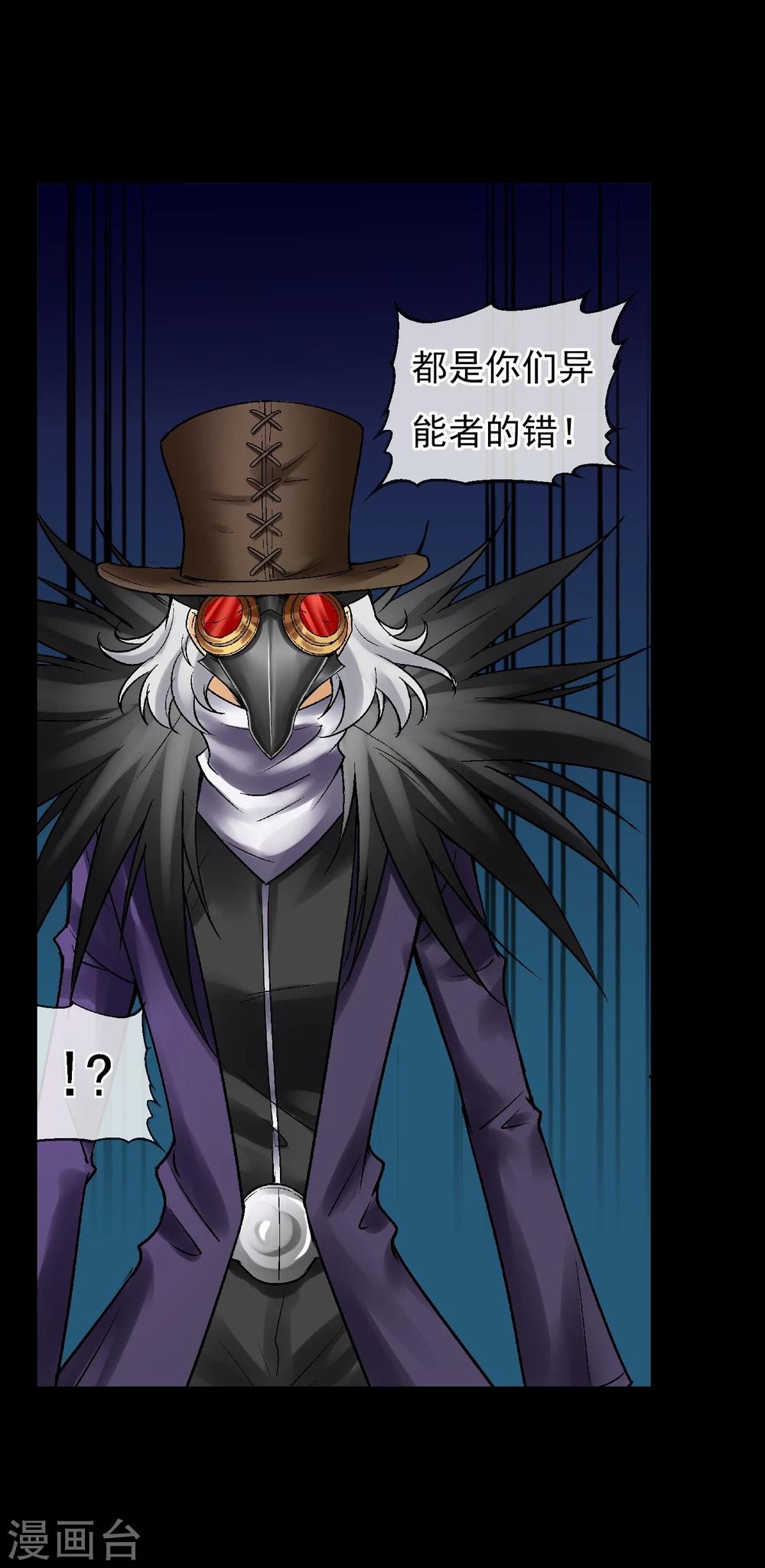 第15话 无辜之人(1/2)-第16话