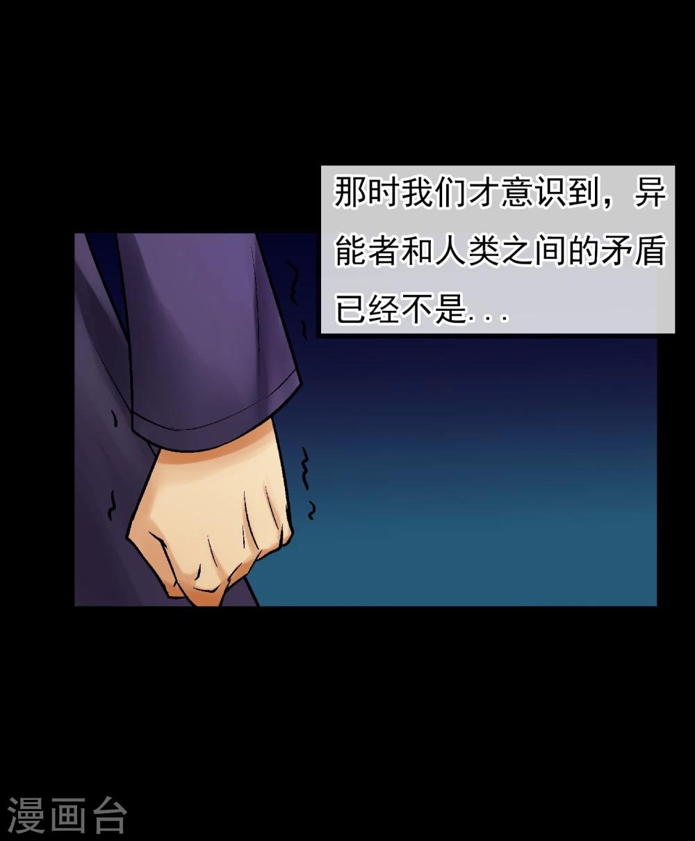 第15话 无辜之人(1/2)-第16话