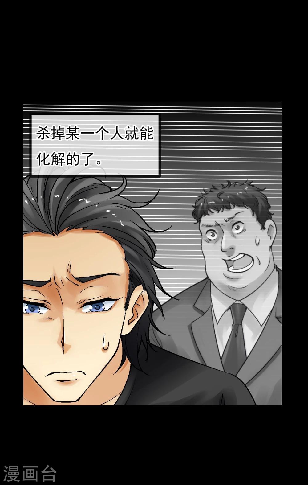 第15话 无辜之人(1/2)-第16话